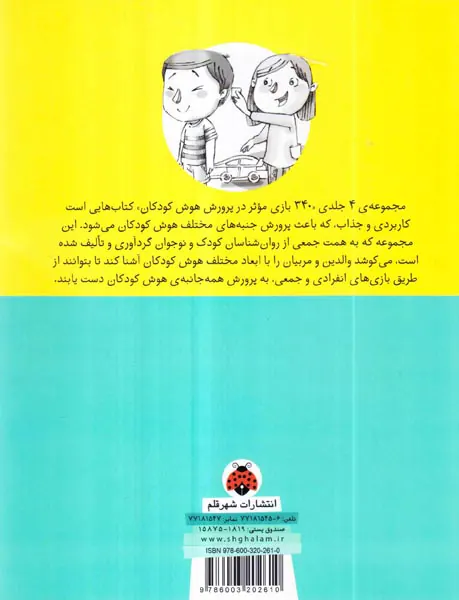 340بازی موثر در پرورش هوش کودکان هوش جنبشی حرکتی،هوش هستی گرا طبیعت گرا